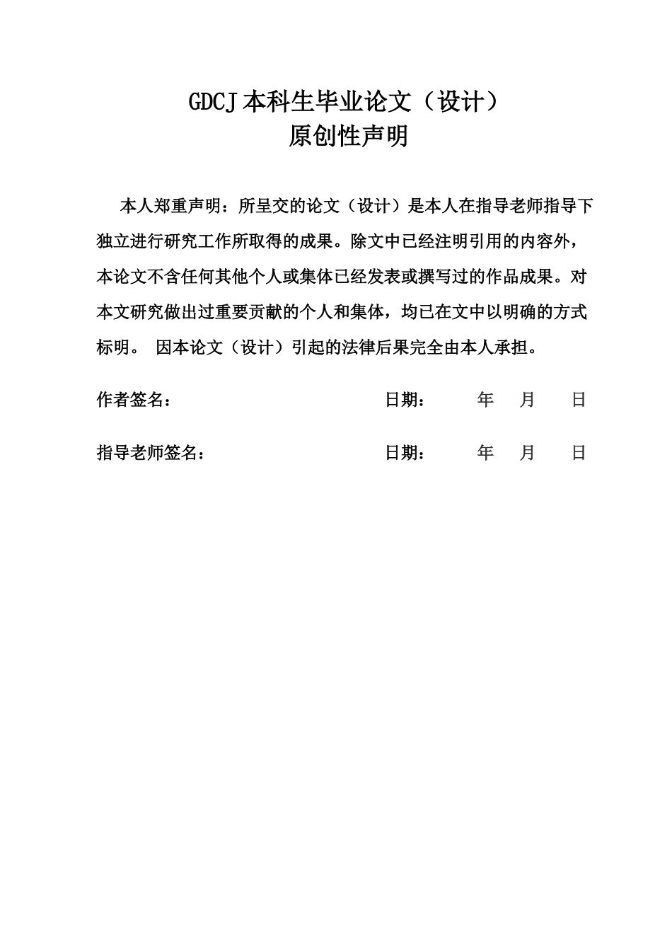 25年CH电子商务 抖音电商客户体验影响因素及优化策略探究终稿-约25905字符.docx_第1页
