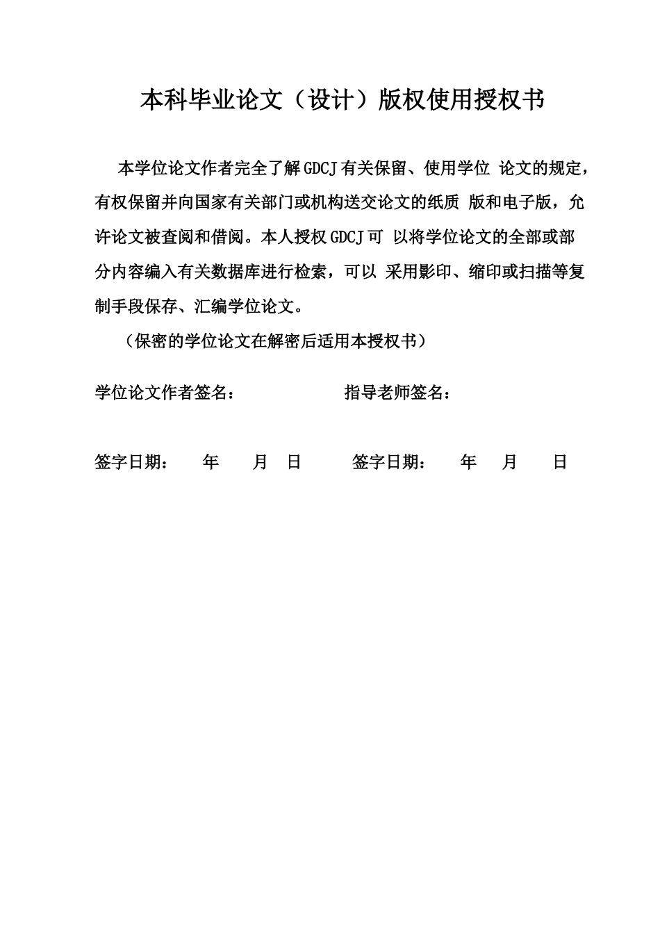 25年CH电子商务 抖音电商客户体验影响因素及优化策略探究终稿-约25905字符.docx_第2页