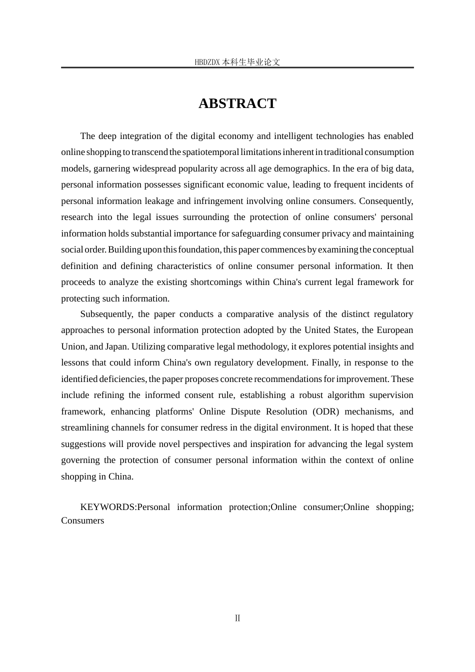 25年CH法学 网络购物中消费者个人信息保护法律研究-副本-约13133字符终版.docx_第5页