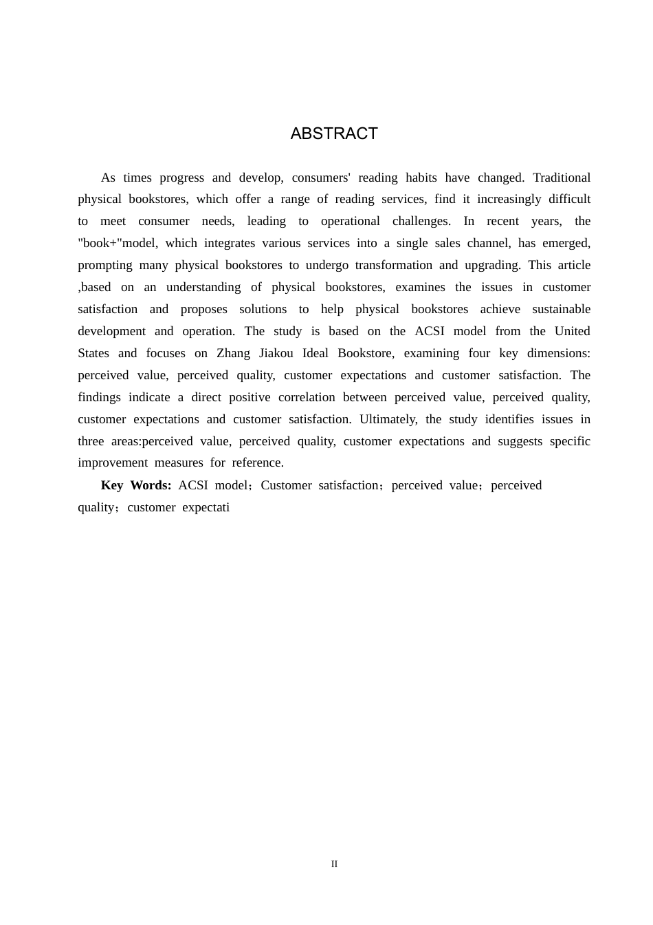 25年CH市场营销-基于ACSI模型的张家口理想书店顾客满意度研究终稿-约14797字符.docx_第2页