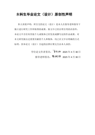 25年CH金融学 关键词：超募；企业未来主业业绩；委托代理理论终稿-约11194字符.docx