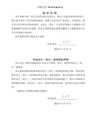25年CH汉语言文学本科 《国际中文教育中文水平等级标准》一级汉字结构分析(终)-约14931字符.docx