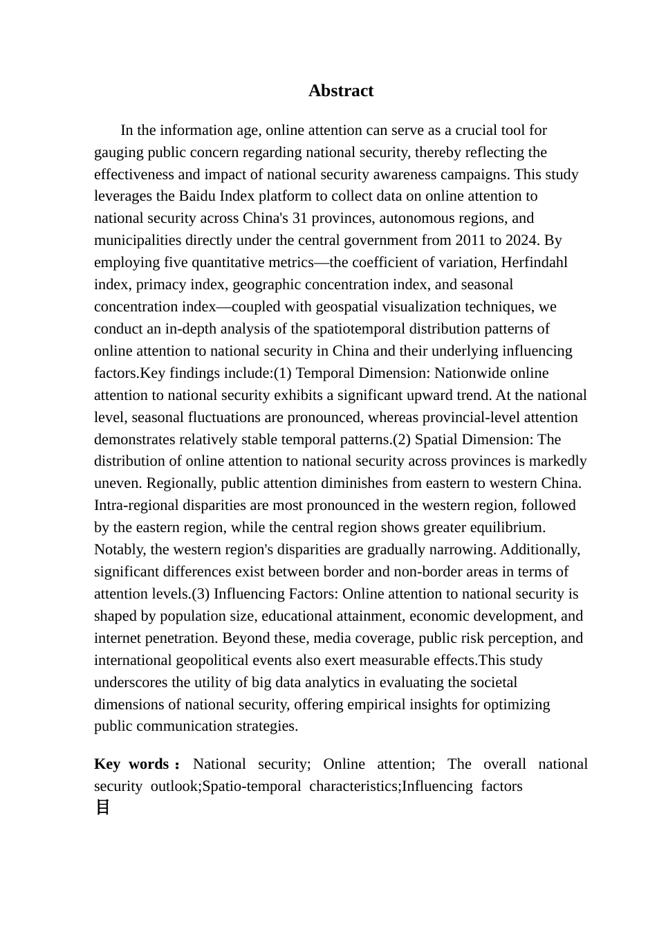 25年CH新闻学全媒体 总体国家安全观视域下国家安全网络关注度的时空特征及影响因素研究3终稿-约12709字符.docx_第2页