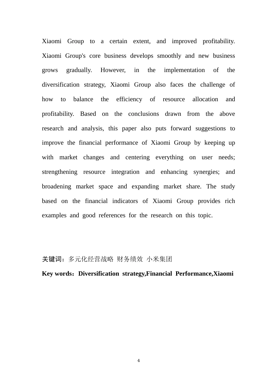 25年CH会计学 多元化经营战略的企业财务绩效分析研究-以小米集团为例终稿-约18442字符.docx_第3页