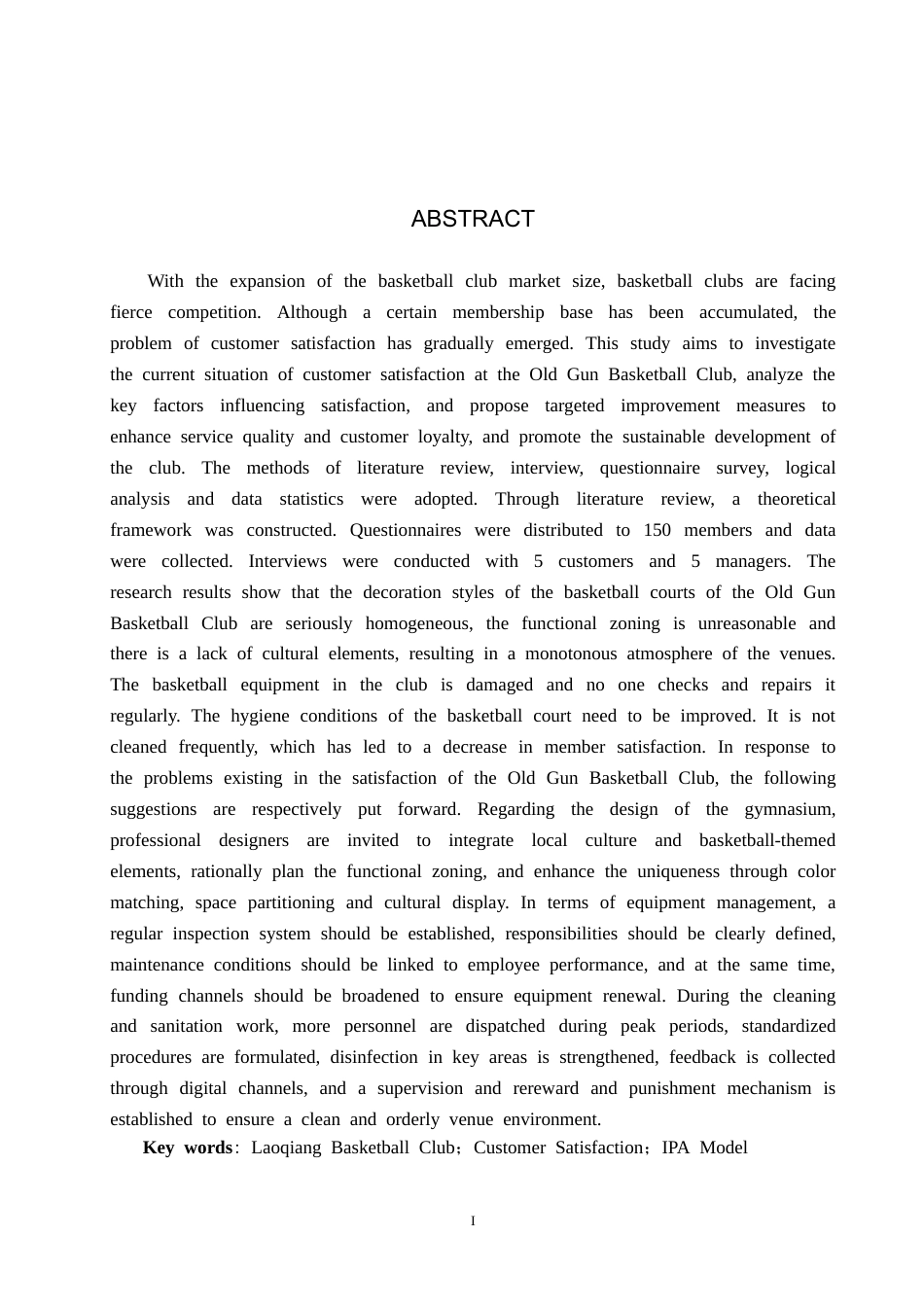 25年CH社会体育指导与管理-老枪篮球俱乐部顾客满意度调查研究-约22632字符.doc_第3页