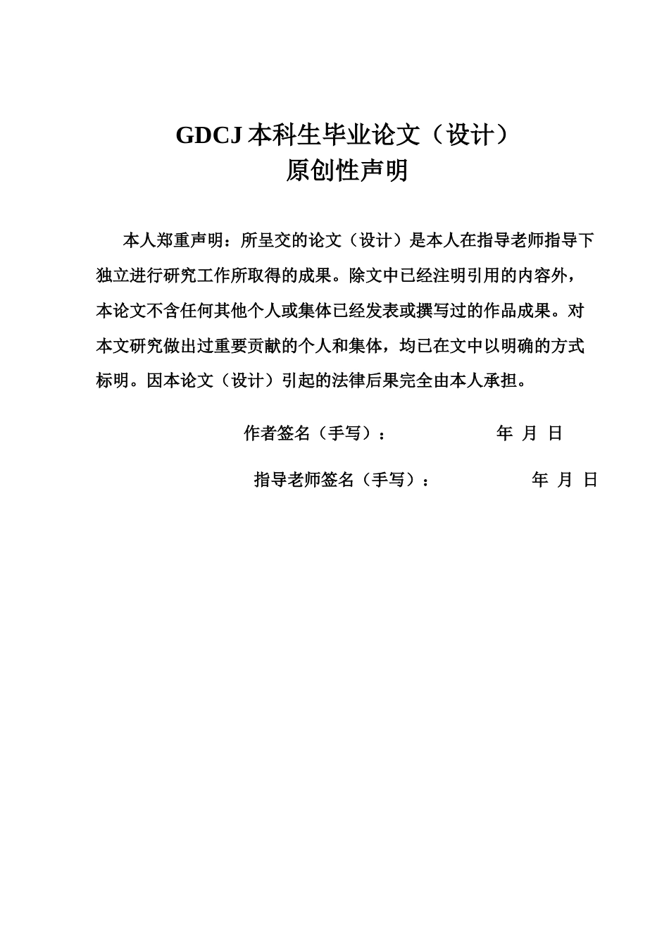 25年CH城市管理 参与式规划视角下泮塘五约微改造“共同缔造”优化路径研究终稿-约30725字符.docx_第1页