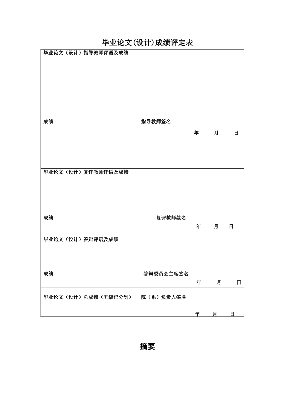 25年CH商务英语 国内饮料品牌的海外营销策略-以米雪最终战为例-约68203字符.docx_第2页