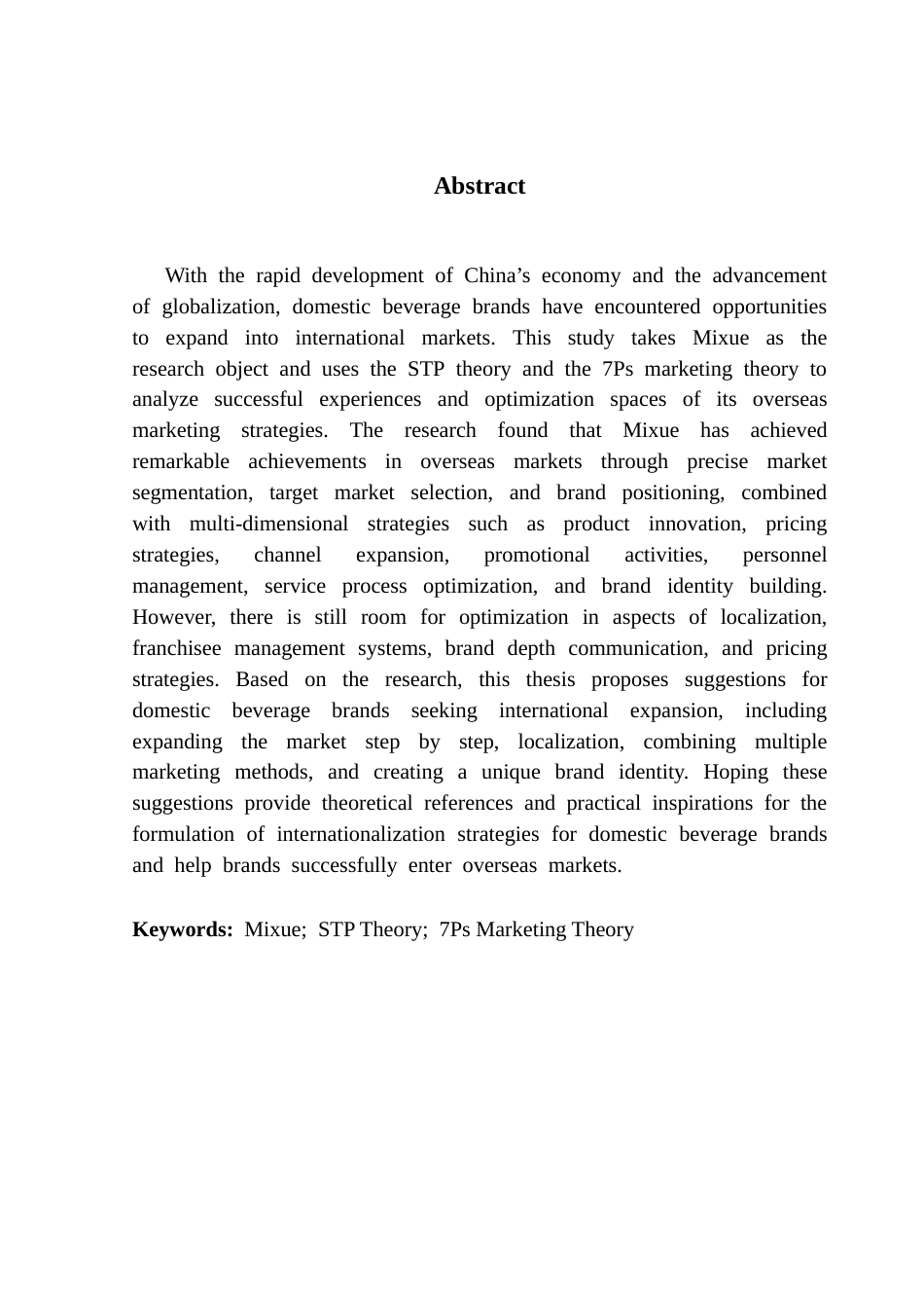 25年CH商务英语 国内饮料品牌的海外营销策略-以米雪最终战为例-约68203字符.docx_第4页