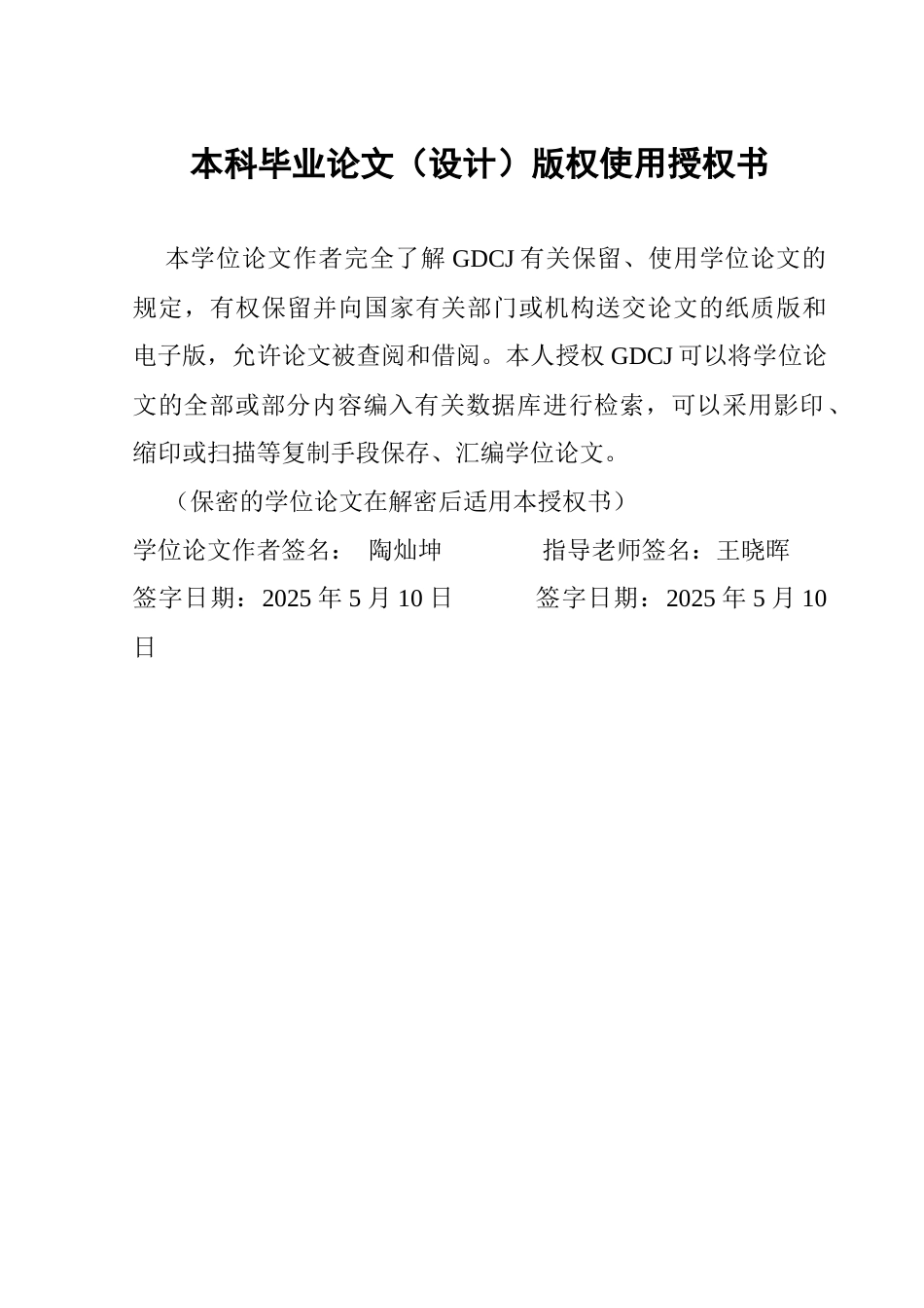 25年CH经济学 环境规制与绿色创新对经济高质量发展的影响研究（定稿）-约21095字符.docx_第1页