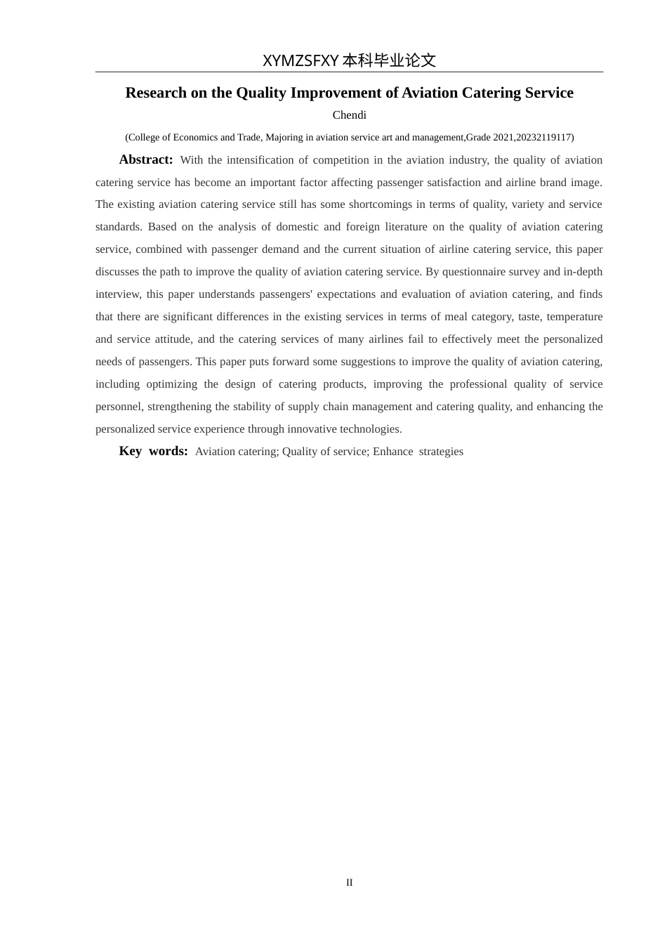 25年CH航空服务艺术与管理 航空餐饮服务质量提升研究最终稿-约14827字符.doc_第4页