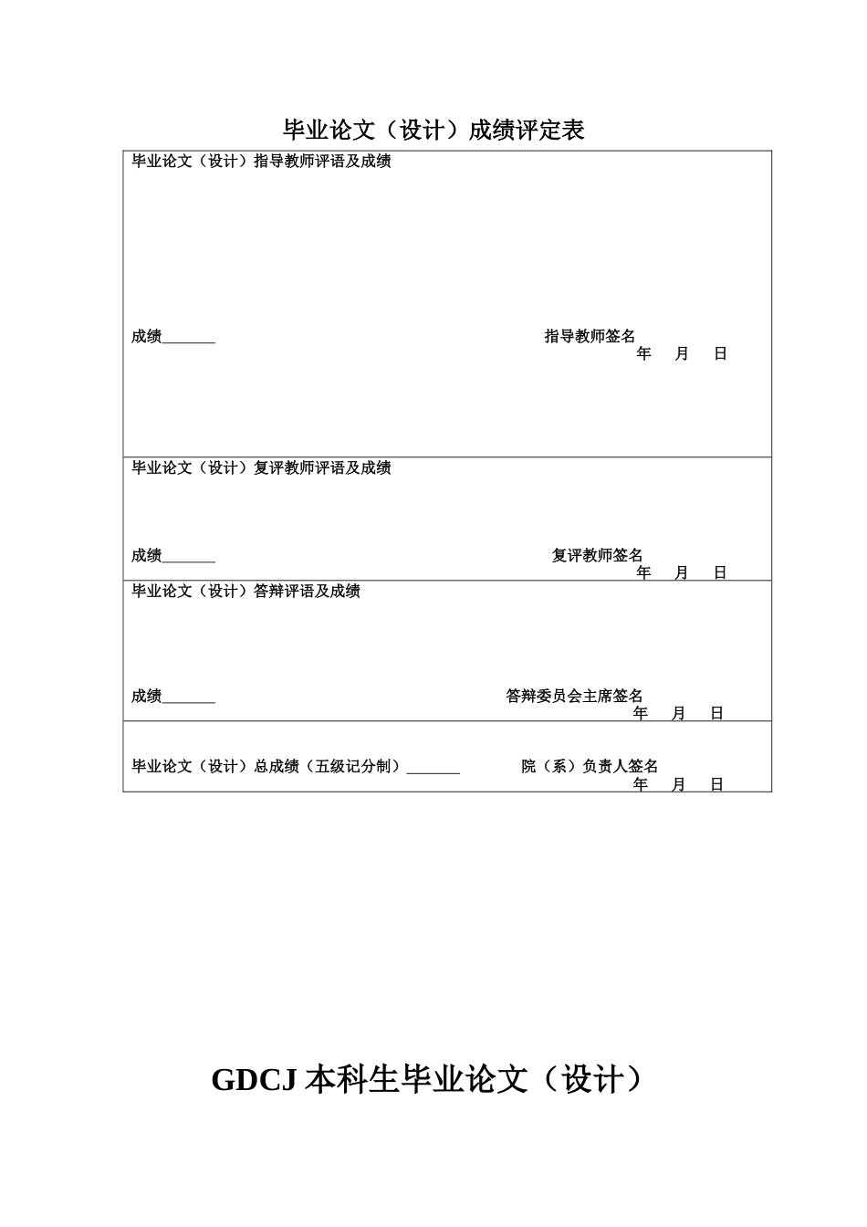 25年CH国际商务 关键词：科技类产品；全球贸易壁垒；技术性贸易壁垒；中美半导体技术封锁-约11125字符.docx_第2页