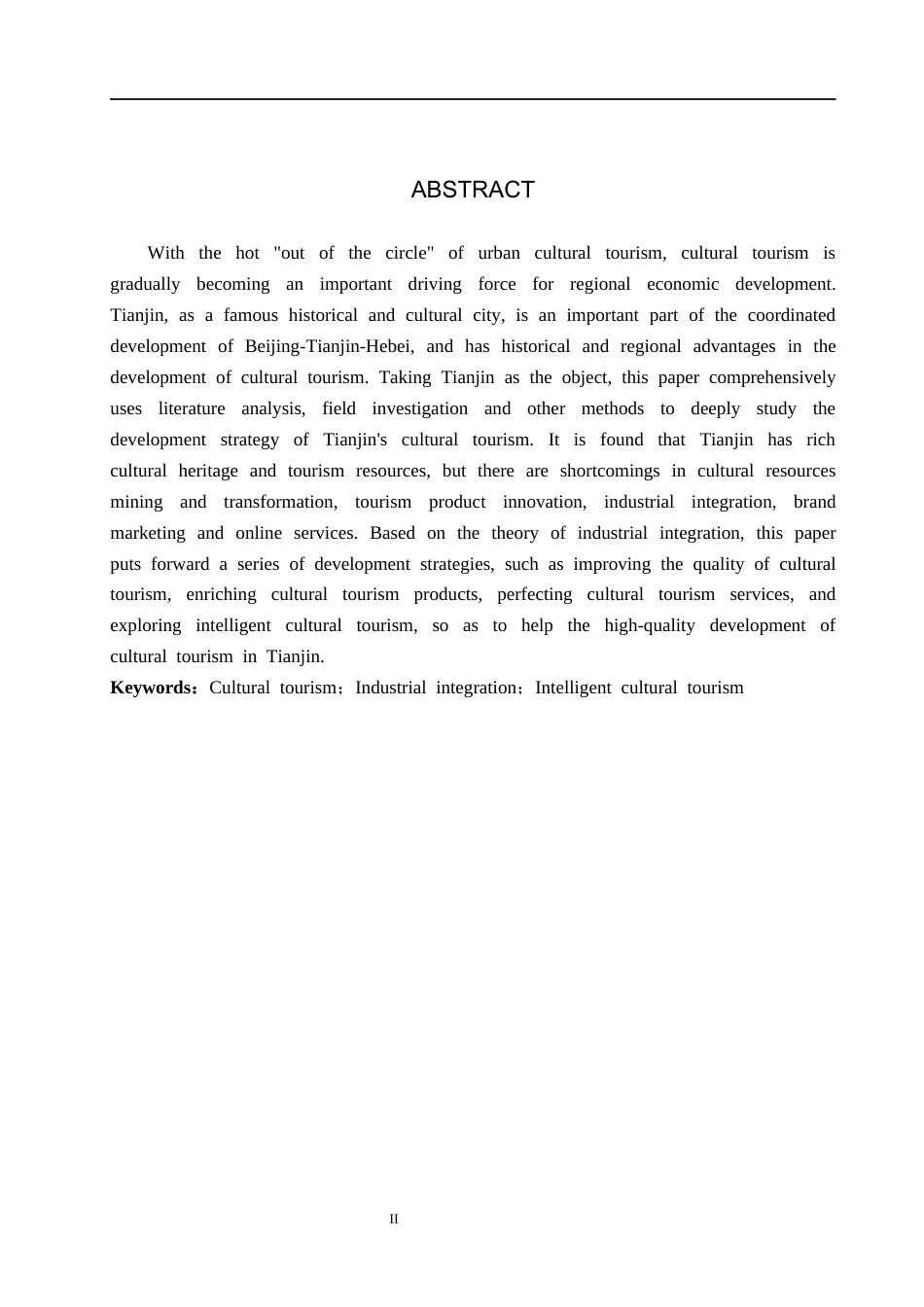 25年CH旅游管理与服务教育 天津市文化旅游发展策略研究终稿-约13765字符.docx_第2页