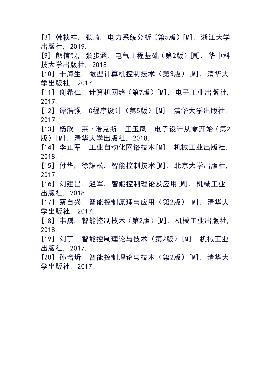 25年CH  电气工程及自动化；现代工业；应用；发展趋势-成教.pdf_第7页