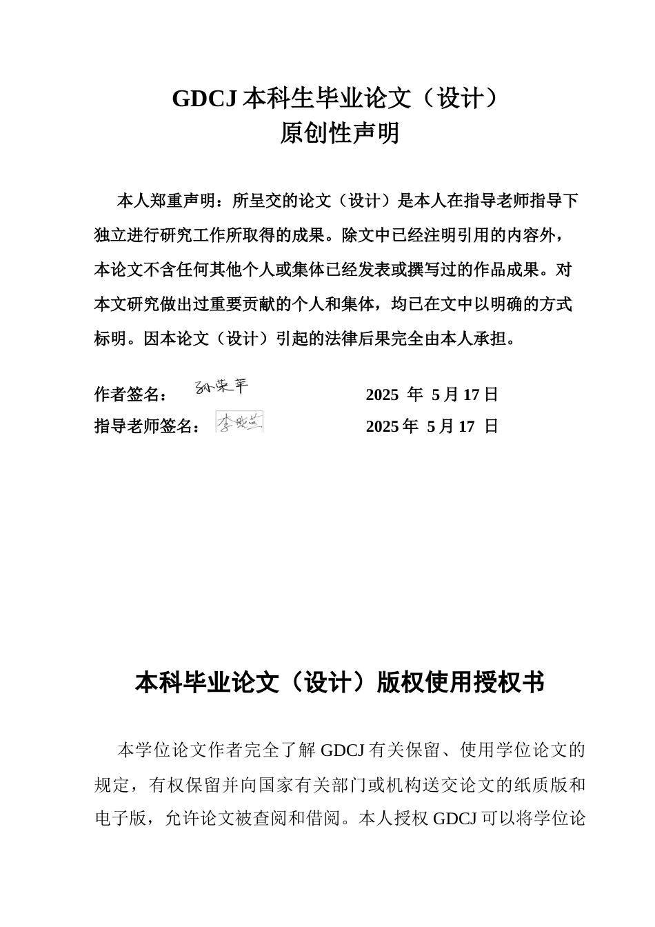25年CH劳动与社会保障 居家医养服务的问题研究-约14592字符.docx_第2页