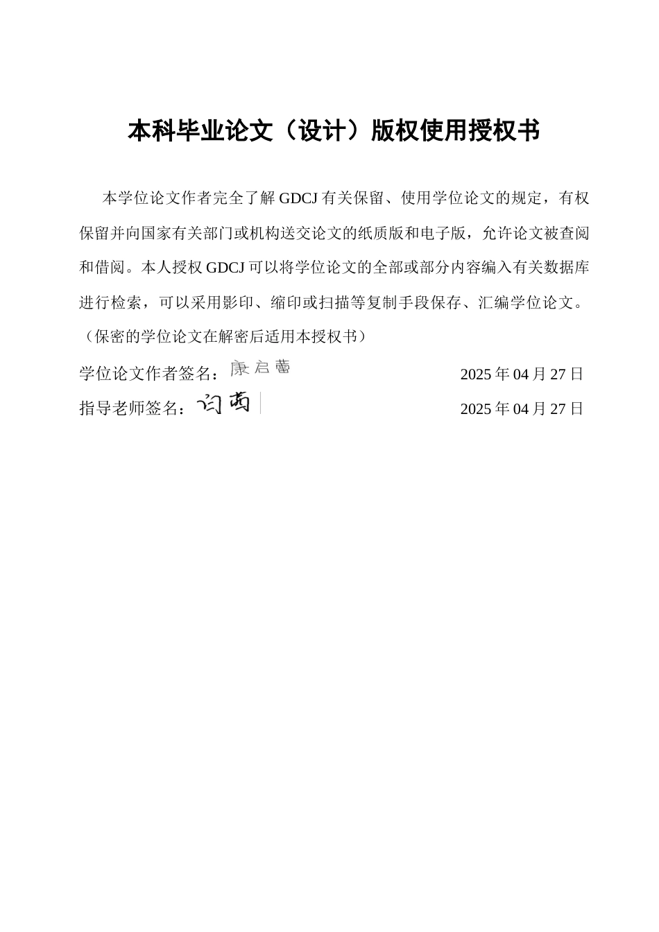 25年CH金融学 家庭金融知识对家庭资产配置的影响终稿-约23542字符.docx_第1页