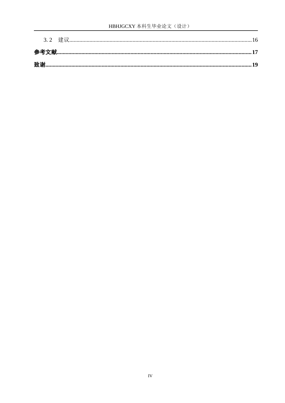 25年CH休闲体育-排球比赛中拦网得失分对比赛成绩的影响-以2024年全国男子排球锦标赛河北保定沃隶男排为例终稿-约13985字符.docx_第4页