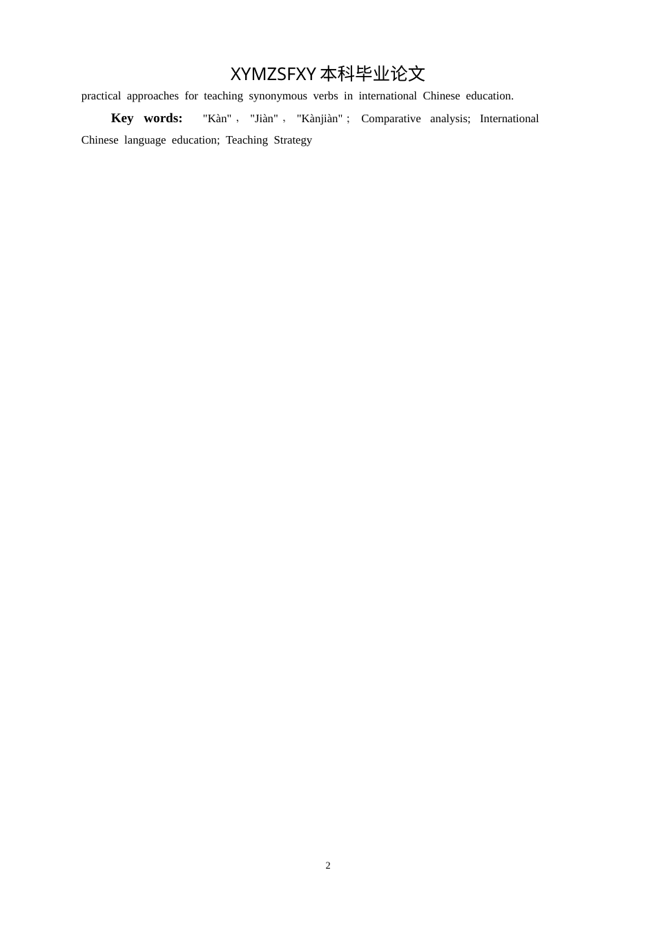 25年CH汉语国际教育本科 动词“看”“见”“看见”的对比分析及最终稿-约29214字符.doc_第5页