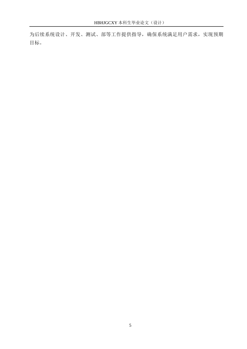 25年CH数据科学与大数据技术-基于大语言模型的数据可视化技术课程助手终版-约12435字符.docx_第9页