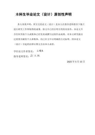 25年CH行政管理 关键词：公共医疗服务；适老化；政策执行终稿-约13557字符.docx