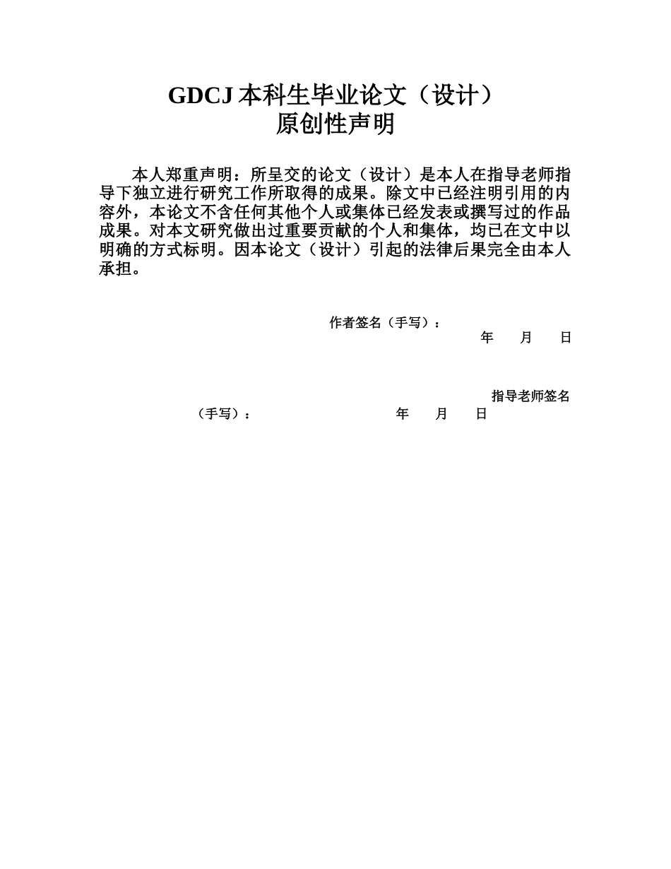 25年CH国际商务 关键词：互联网+；外商直接投资；珠三角；面板数据；数字经济-约15214字符.docx_第4页
