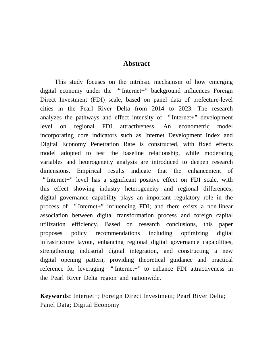 25年CH国际商务 关键词：互联网+；外商直接投资；珠三角；面板数据；数字经济-约15214字符.docx_第6页