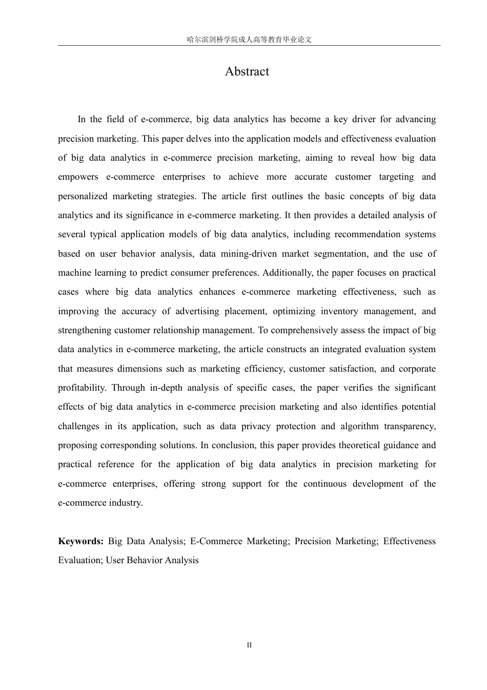 25年CH 大数据分析在电商精准营销中的应用模-成教.pdf_第4页