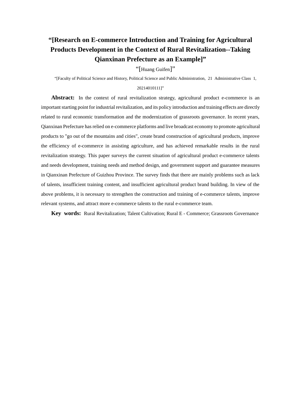 25年CH政治学与行政学 乡村振兴背景下农产品发展的电商引进与培训研究——以黔西南州为例关键词：乡村振兴；人才培养；农村电商；基层治理终稿-约18778字符.docx_第2页