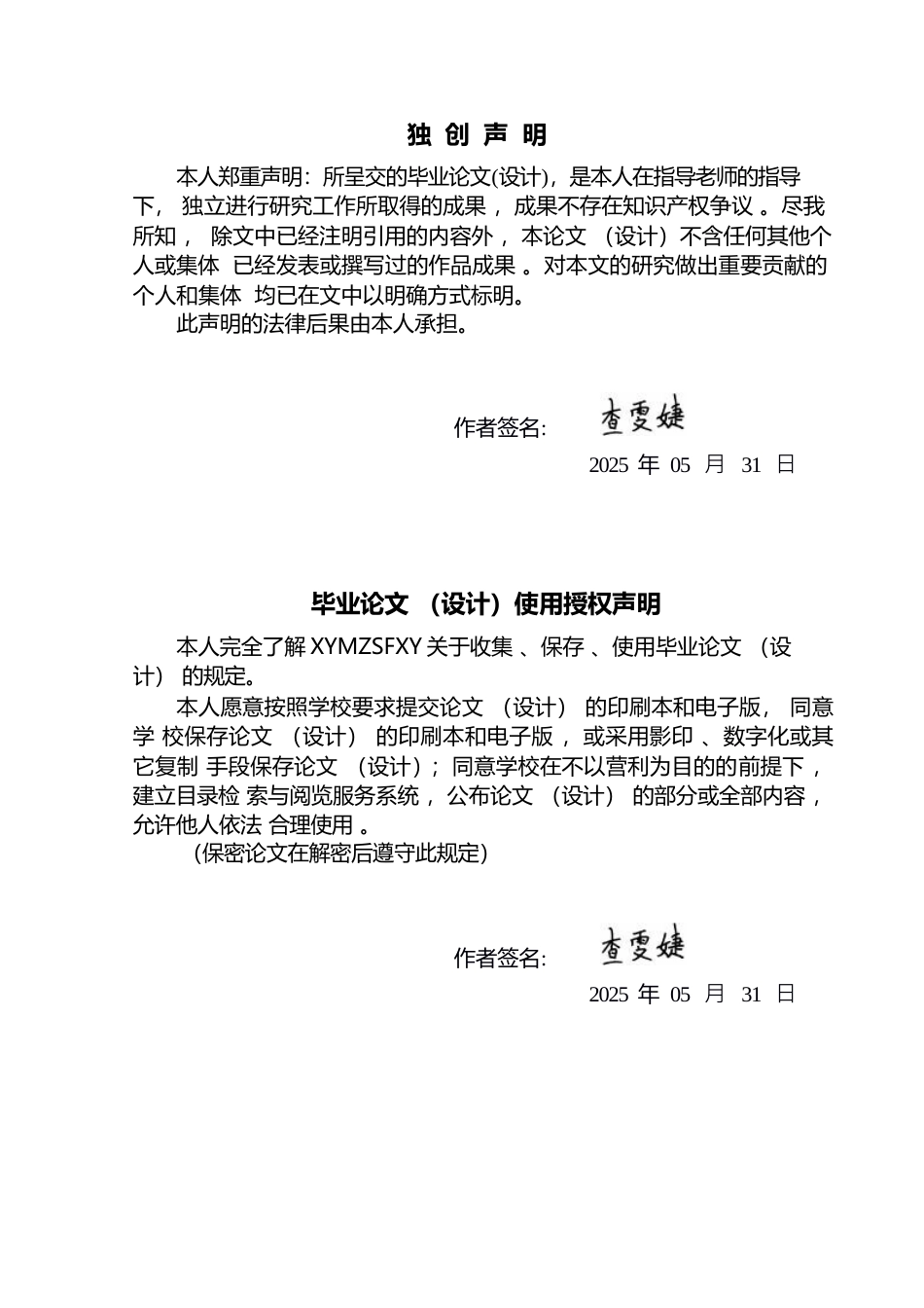 25年CH经济与金融 贵州大数据发展对中国邮政储蓄银行的影响及对策分析(终)-约12588字符.docx_第2页