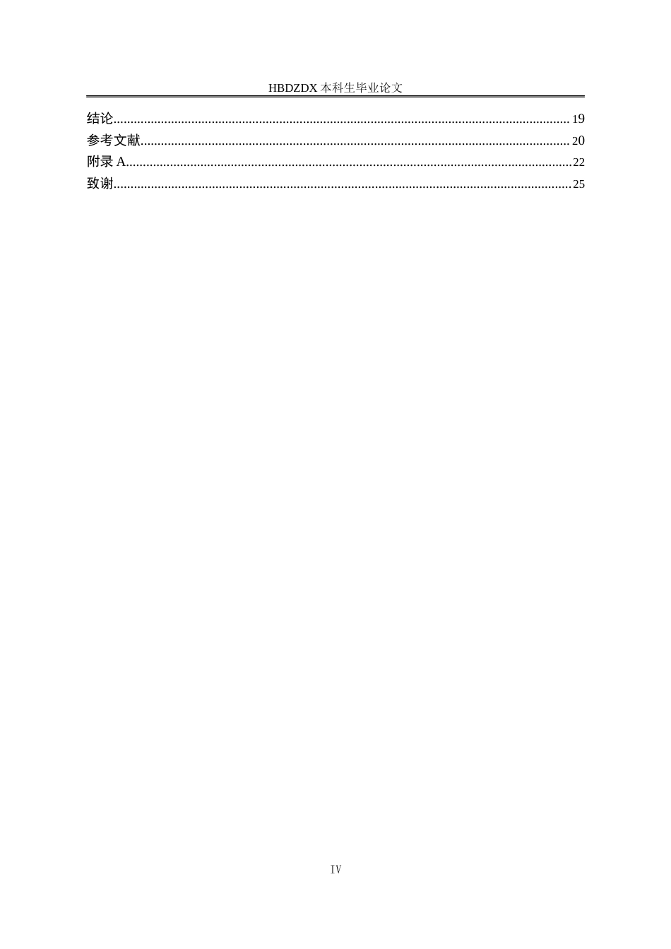 25年CH行政管理-基于居民满意度的河北省尚义县丽景苑社区治理对策研究-约16334字符终版.docx_第5页