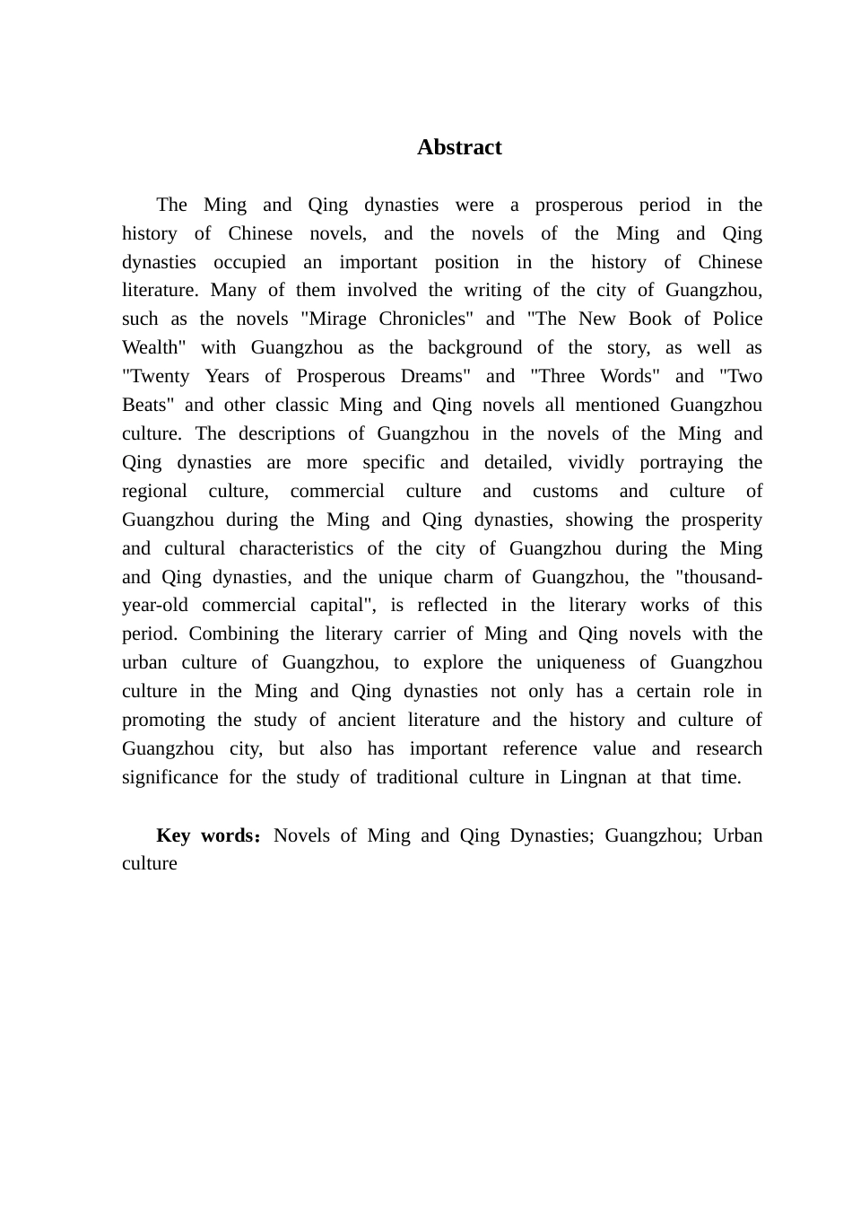 25年CH汉语言文学 明清小说中的广州城市文化书写-以《蜃楼志》《警富新书》《廿载繁华梦》为例终稿-约16764字符.docx_第3页