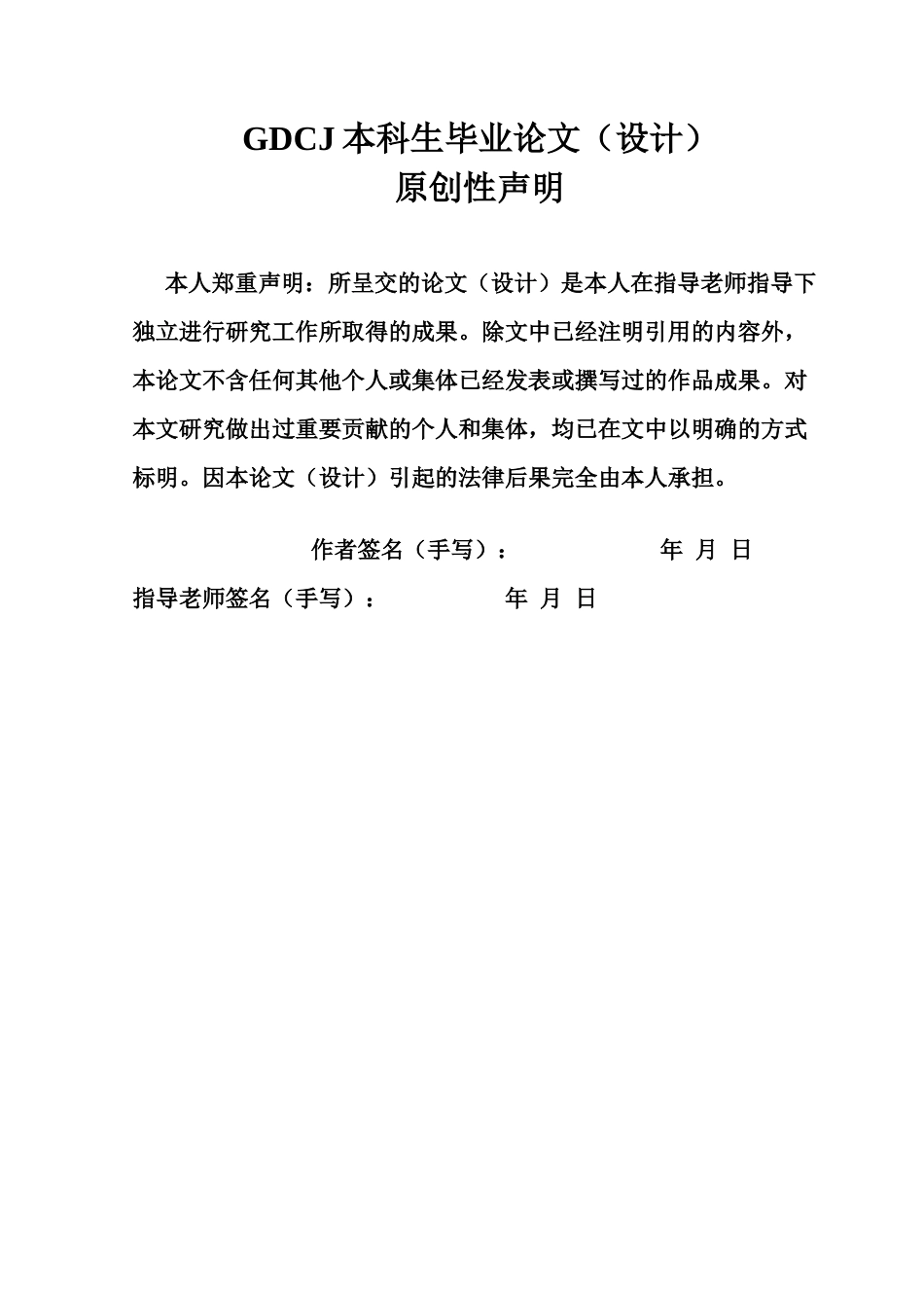 25年CH财经新闻学 新闻学-青年与中年群体表情包使用的代际差异研究终稿-约14322字符.docx_第1页