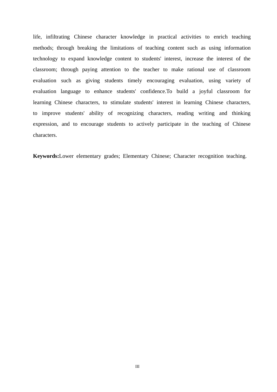 25年CH小学教育 小学低年级语文课识字教学中存在的问题及对策-约16203字符.doc_第3页