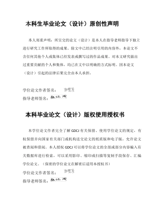 25年CH市场营销 关键词：毛戈平；直播营销；SICAS模型；PEST理论；波特五力模型终稿-约26297字符.docx