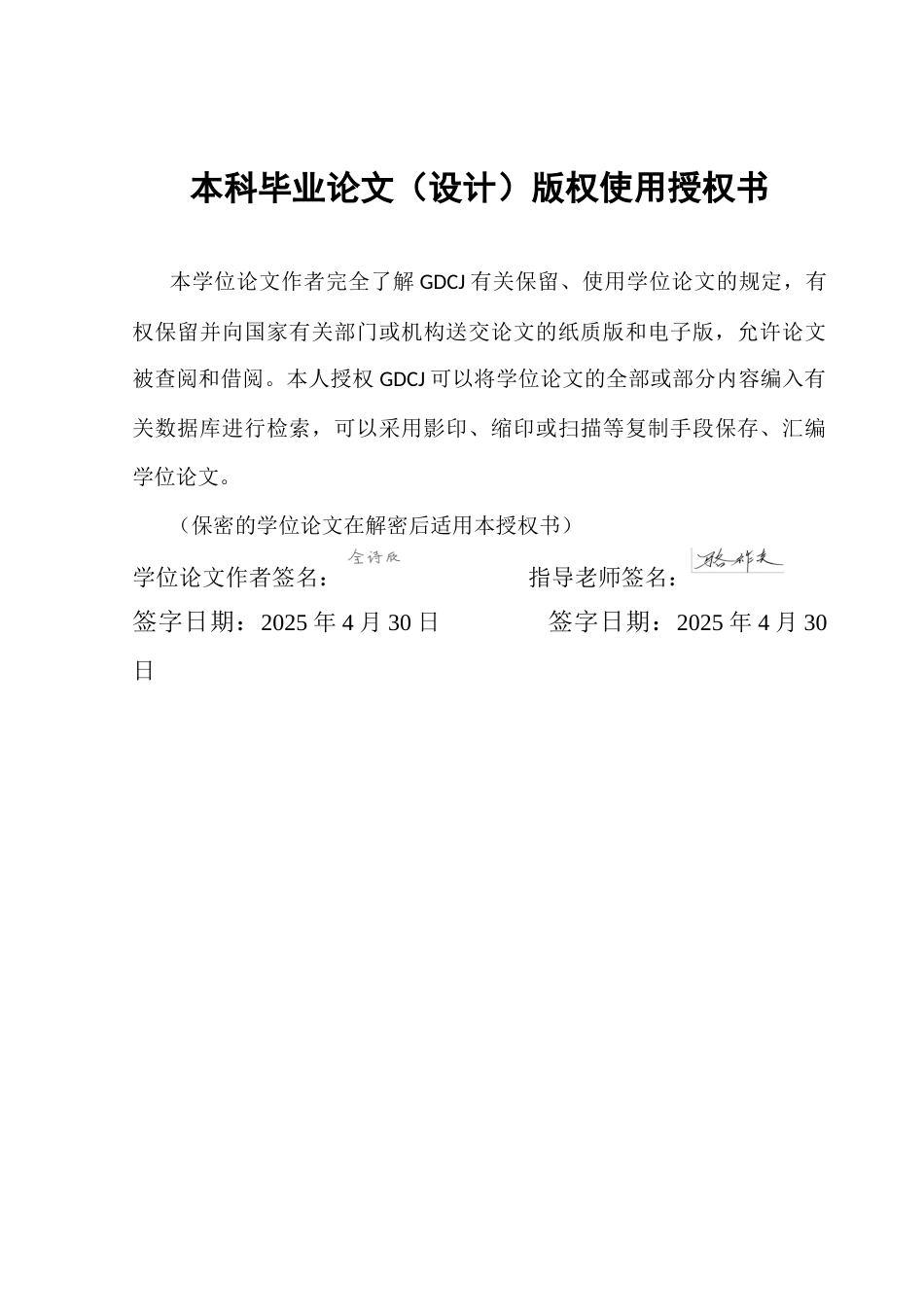 25年CH金融学 股份回购对公司投资价值的影响研究终稿-约21018字符.docx_第1页