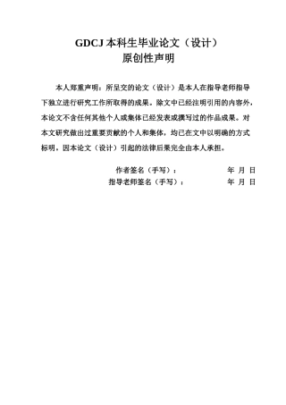 25年CH审计学 我国农村商业银行内部审计存在的问题及其对策研究——以A农商行为例终稿-约18471字符.docx