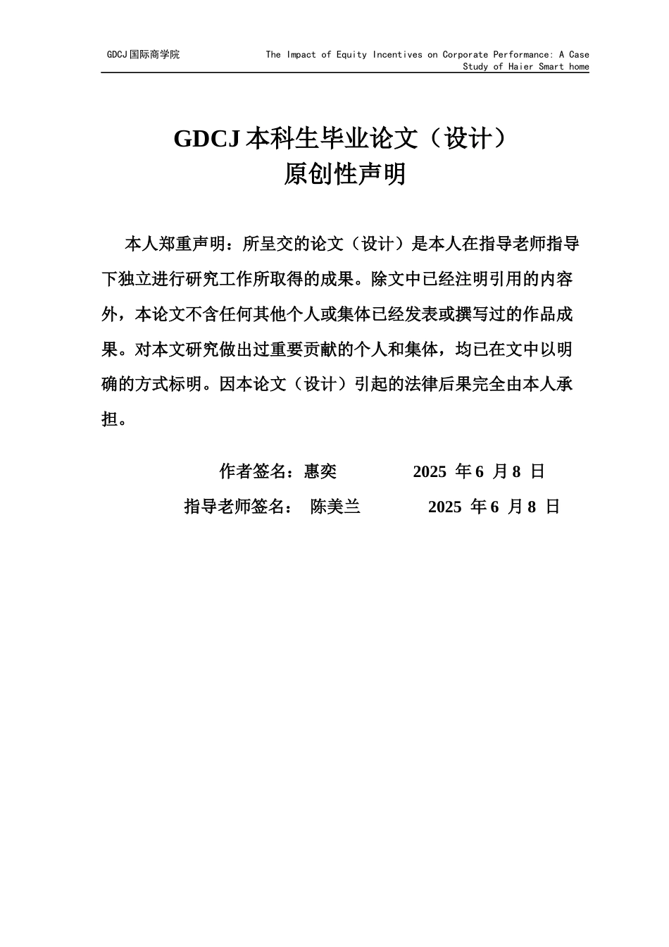 25年CH全英语财务管理-股权激励计划对公司绩效的影响-以海尔智家为例终稿-约53797字符.docx_第1页