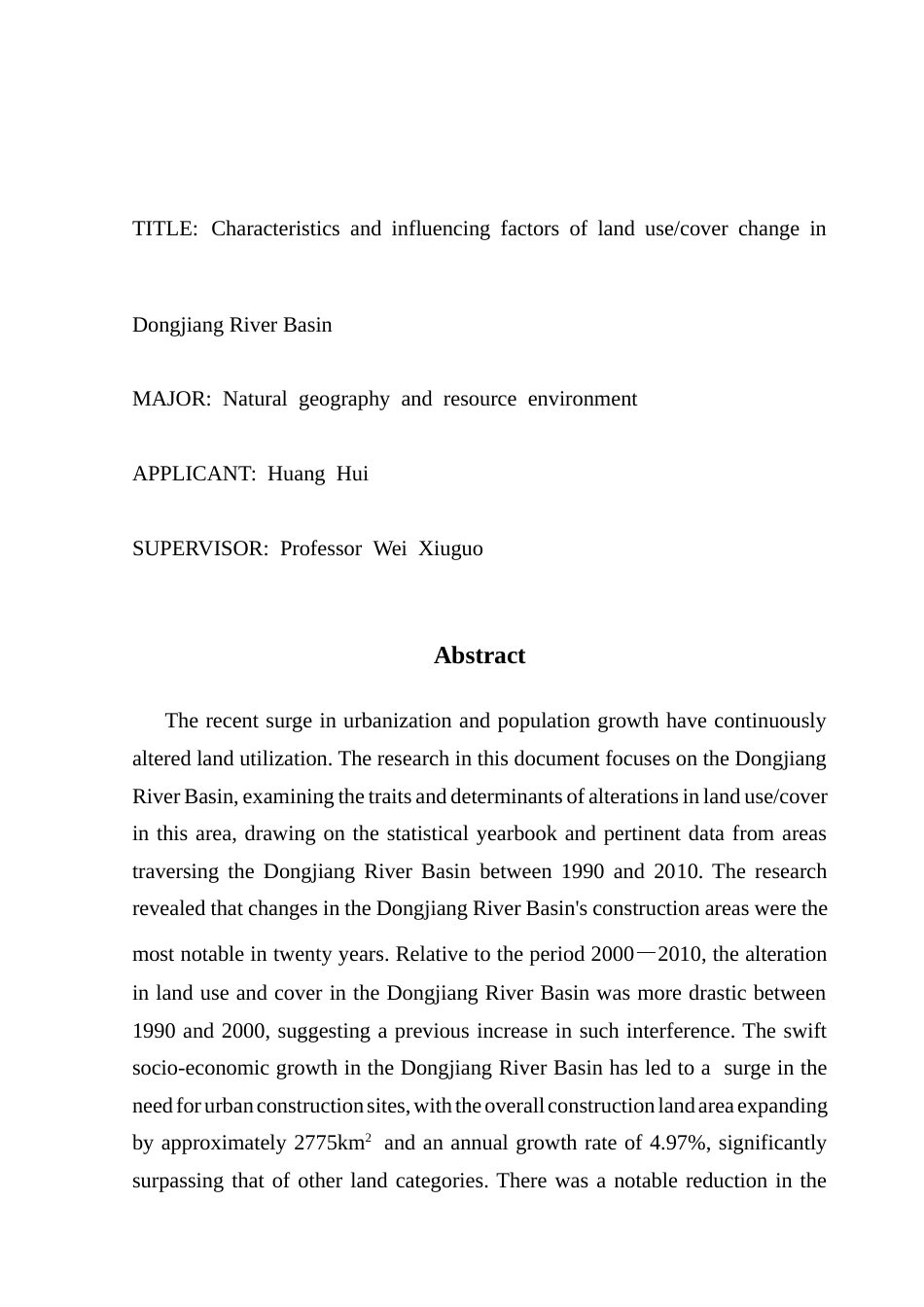 25年CH自然地理与资源环境 关键词：东江流域；土地利用变化；覆被变化；影响因素终稿-约19769字符.docx_第2页