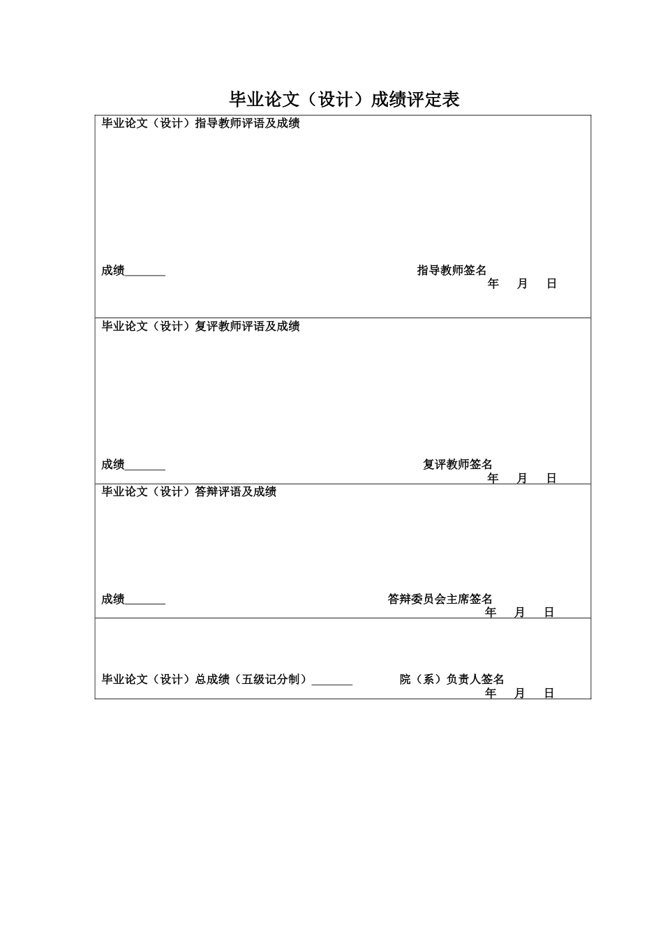 25年CH金融学 岑伟镰定稿-数字化转型对企业持续创新能力的影响-约18541字符.docx_第3页