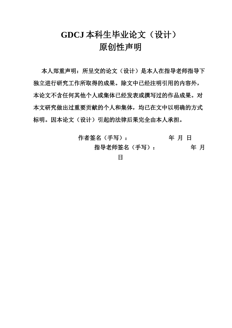 25年CH金融学 岑伟镰定稿-数字化转型对企业持续创新能力的影响-约18541字符.docx_第4页