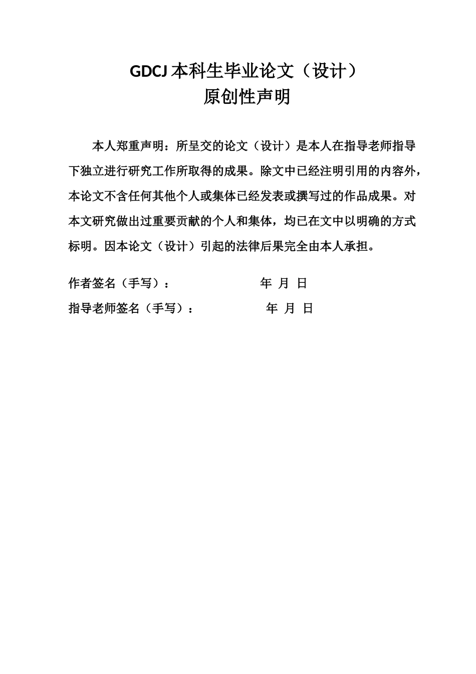 25年CH国际经济与贸易 美国技术性贸易壁垒对广东省出口的影响终稿-约13507字符.docx_第1页