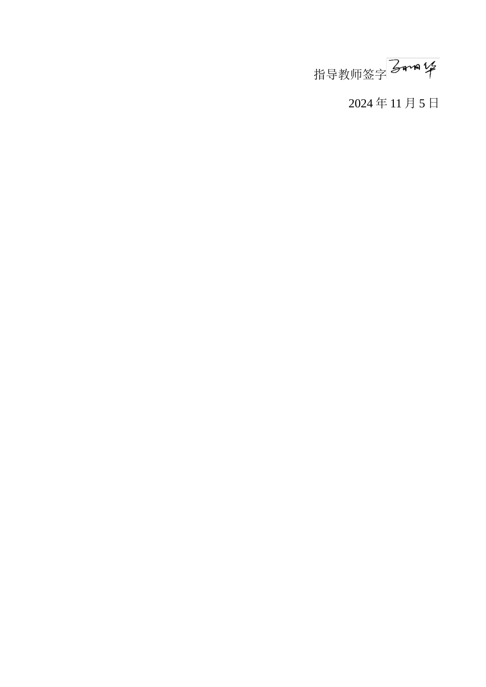 25年CH法学 垃圾分类问题的法律规制研究-约25533字符终版.docx_第2页