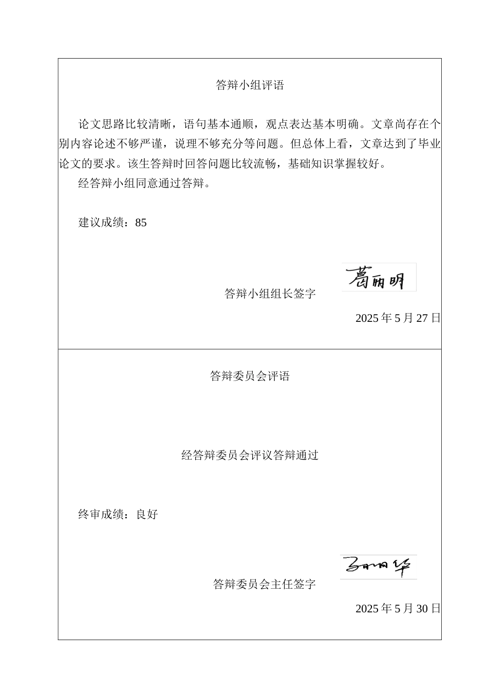 25年CH法学 垃圾分类问题的法律规制研究-约25533字符终版.docx_第4页