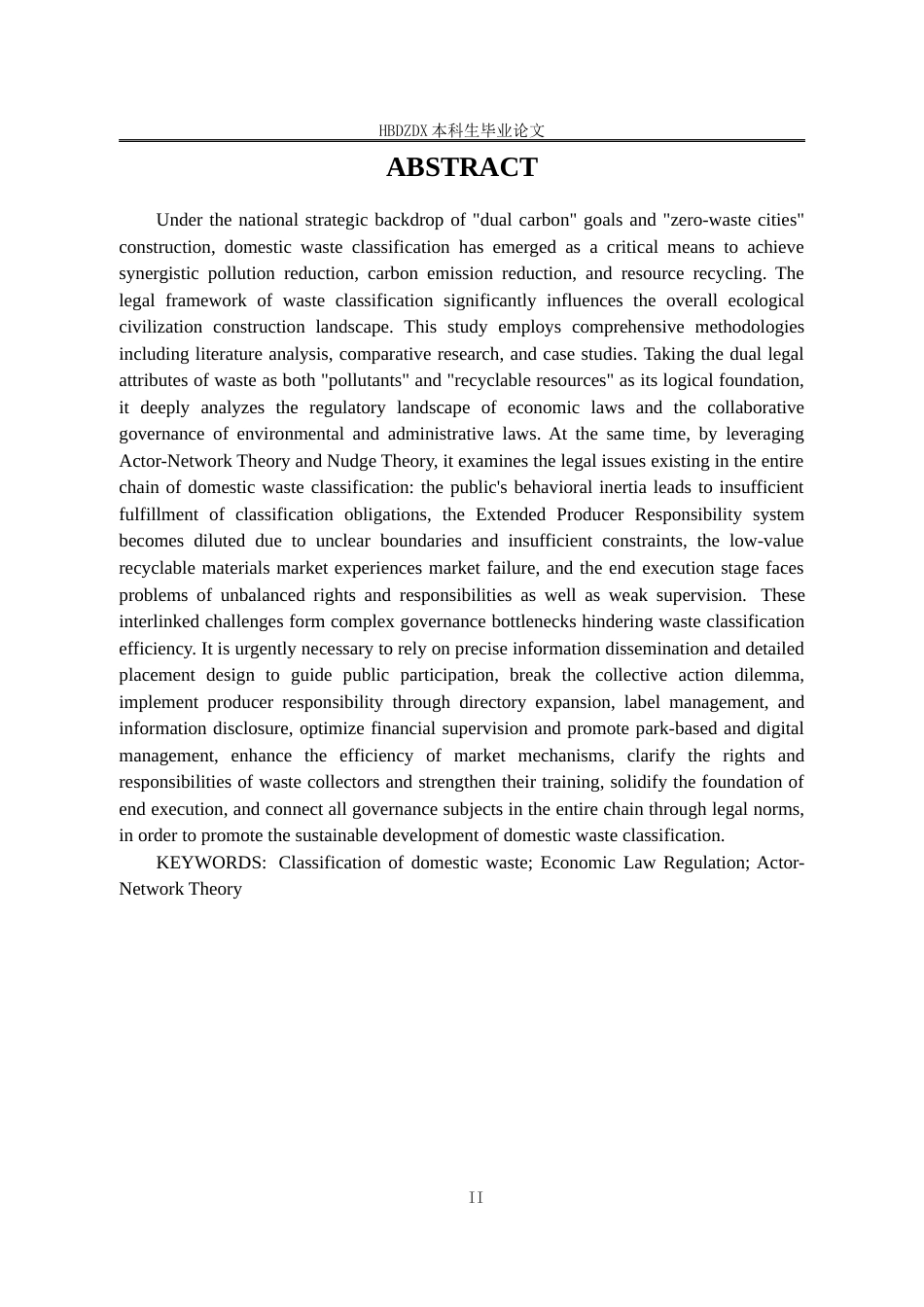 25年CH法学 垃圾分类问题的法律规制研究-约25533字符终版.docx_第6页