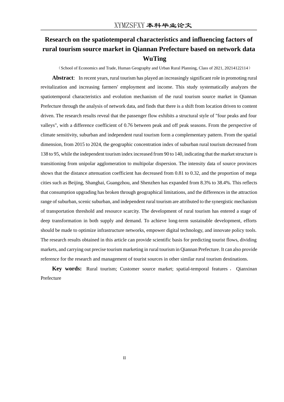 25年CH人文地理与城乡规划-乡村旅游；客源市场；时空特征；黔西南州终稿-约12647字符.docx_第4页