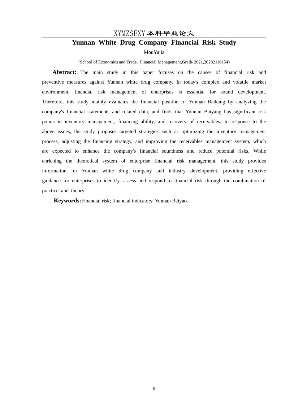 25年CH财务管理 关键词：财务风险；财务指标；云南白药(终)-约16797字符.docx_第4页