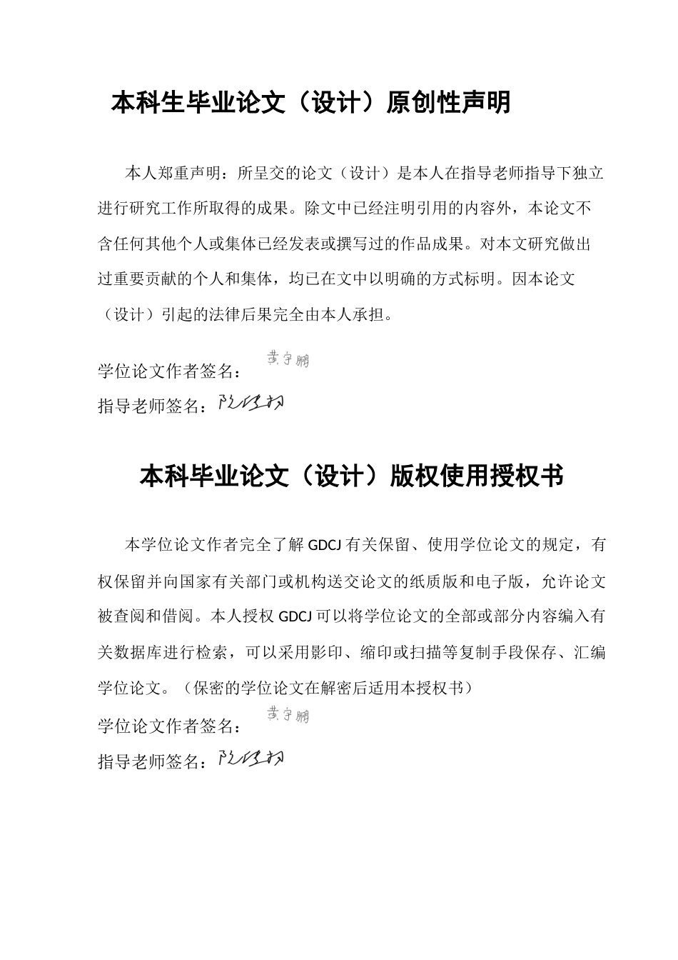 25年CH大数据管理与应用 基于顾客认知的新能源汽车购买意愿影响因素研究终稿-约19405字符.docx_第1页