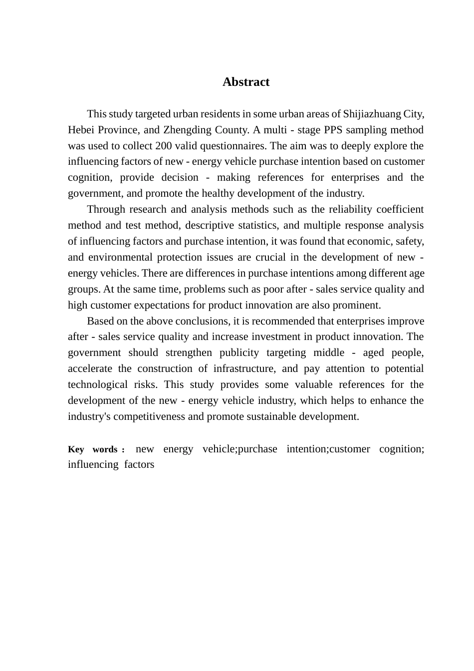 25年CH大数据管理与应用 基于顾客认知的新能源汽车购买意愿影响因素研究终稿-约19405字符.docx_第3页