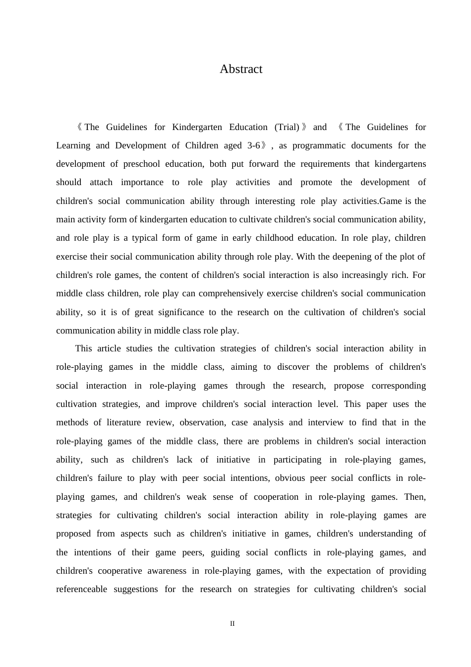 25年CH学前教育-中班角色游戏中幼儿社会交往能力培养策略探究-约16093字符.doc_第2页