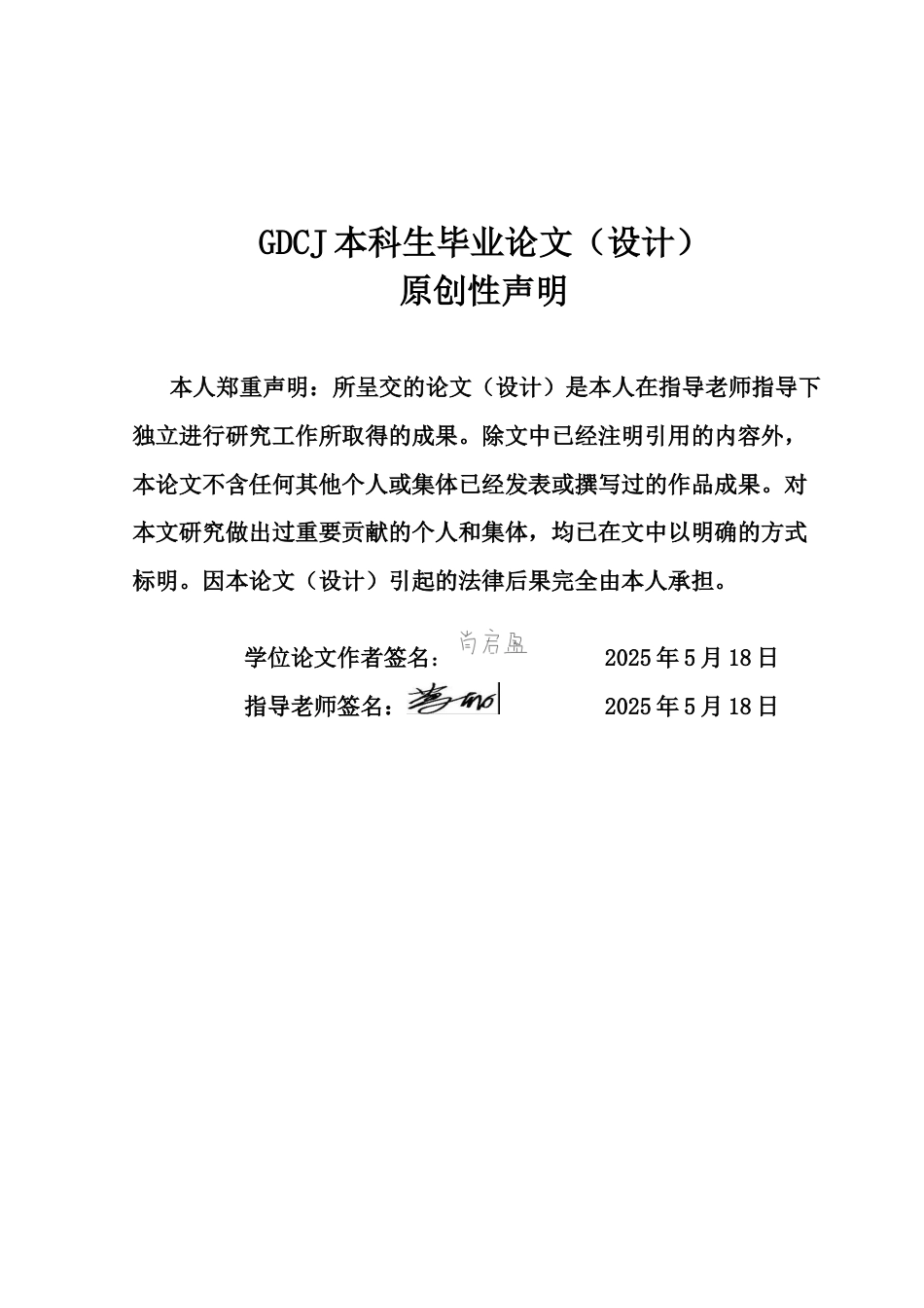 25年CH英语 《哈利·波特》电影字幕翻译研究-约44026字符.docx_第2页