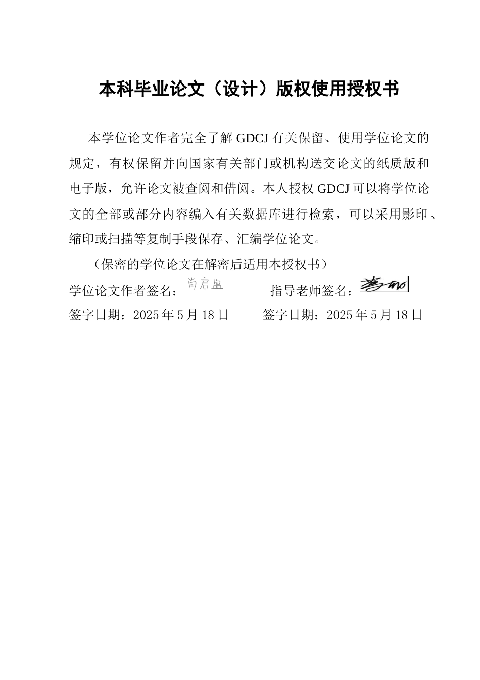 25年CH英语 《哈利·波特》电影字幕翻译研究-约44026字符.docx_第3页